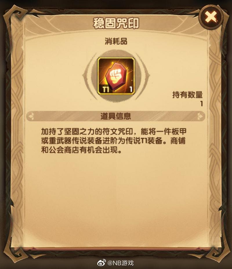 剑与远征装备强化全攻略，打造无敌战力的秘诀！