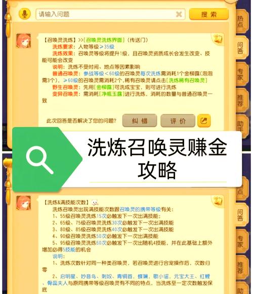 梦幻西游手游,召唤灵积分全攻略及趣味玩法揭秘