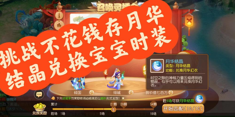 梦幻西游手游,召唤灵积分全攻略及趣味玩法揭秘