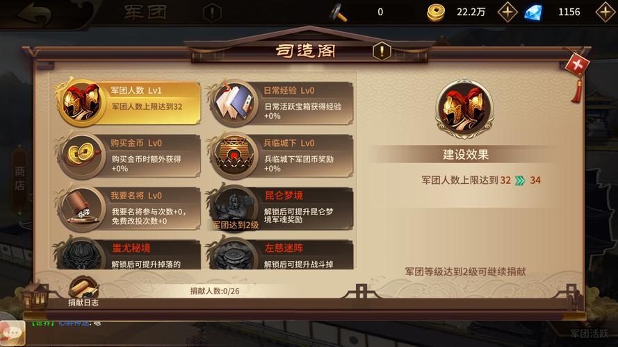 极无双军团系统深度剖析,策略布局与实战操作全攻略