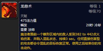 魔兽世界手游版,嚎风峡湾命令符文任务全攻略及趣味玩法揭秘