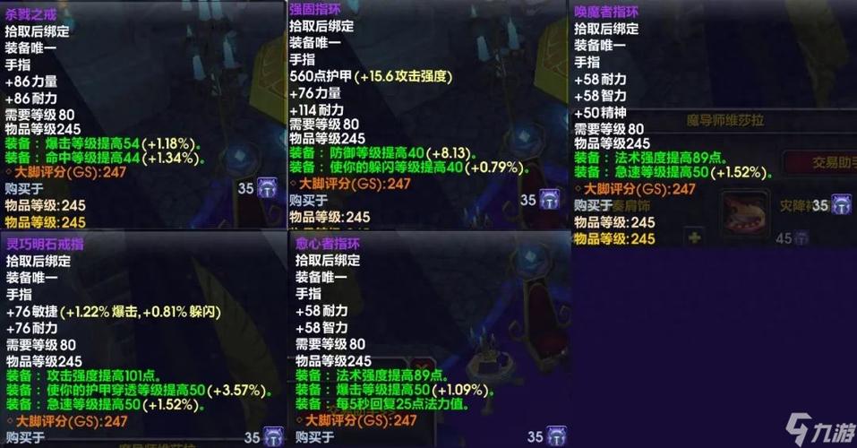 魔兽世界手游版,镶嵌宝石解除全攻略与趣味玩法揭秘