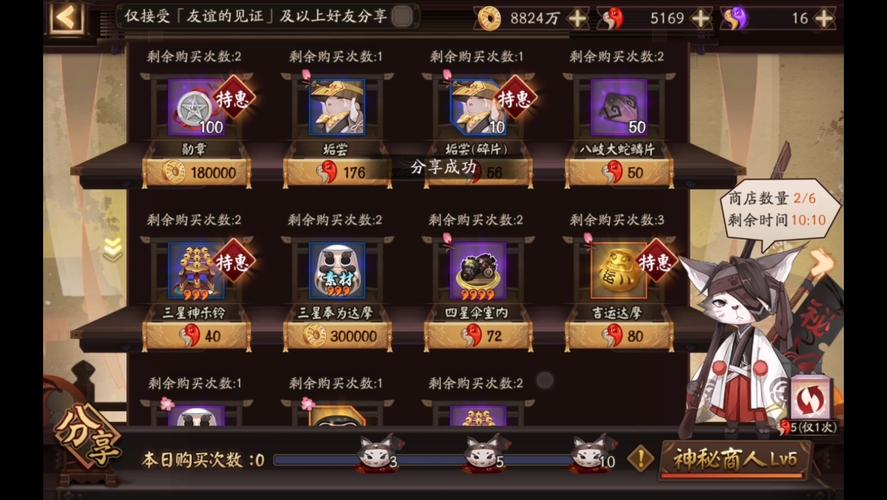 阴阳师秘魂屋神秘商店探寻指南,解锁稀有魂魄的奇幻之旅