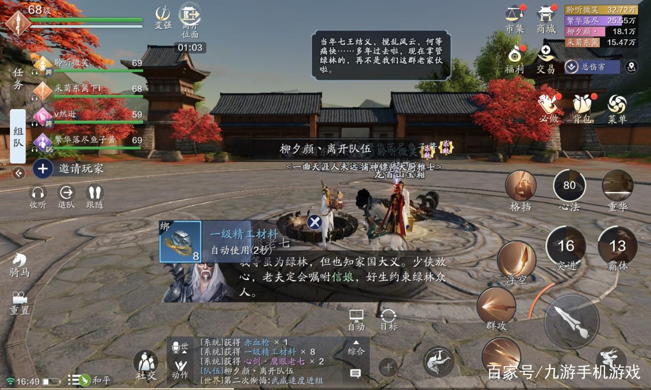 天涯明月刀荡平龙首山副本通关全攻略，解锁趣味玩法，挑战极限！