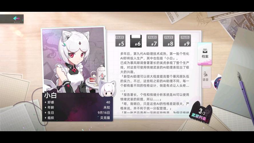 猫之城角色名修改方法详解及趣味玩法探索