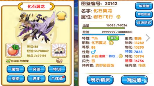 宝可梦大探险化石翼龙技能表深度解析与全攻略,解锁远古之力,称霸探险之旅!