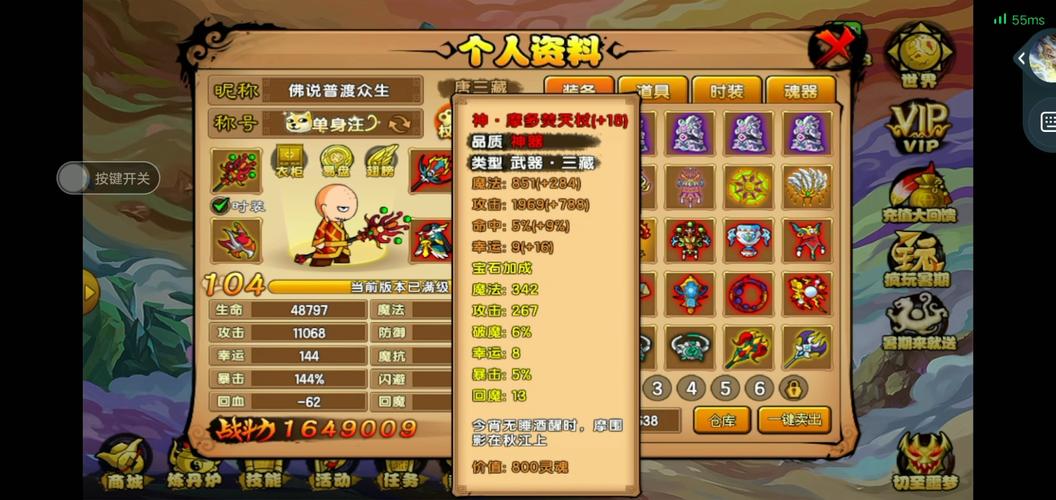 造梦西游4宠物装备获取攻略及趣味玩法揭秘