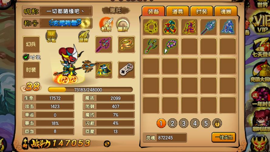 造梦西游4宠物装备获取攻略及趣味玩法揭秘
