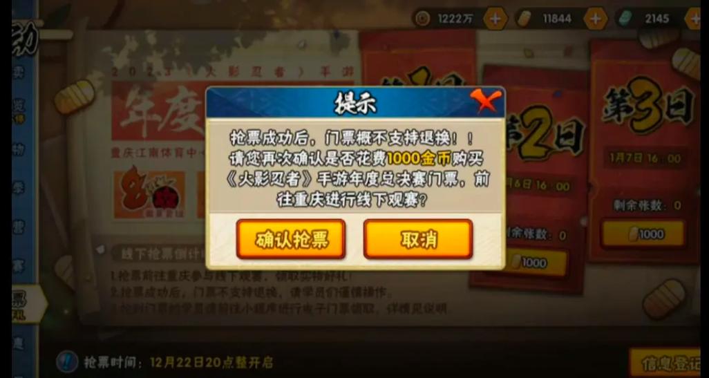 火影手游幸运夺宝活动预告,抢先揭秘发布时间,探索忍者世界的无尽宝藏!