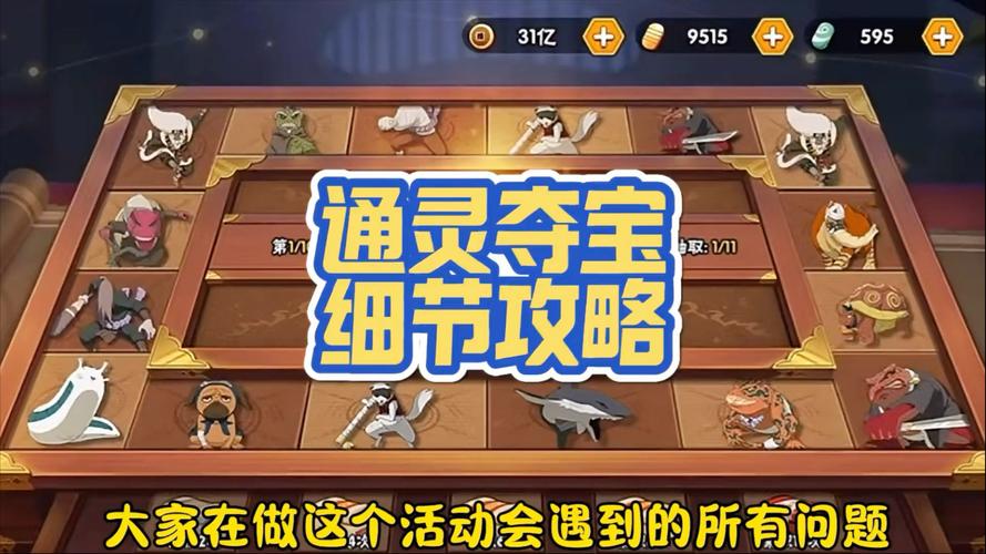 火影手游幸运夺宝活动预告,抢先揭秘发布时间,探索忍者世界的无尽宝藏!