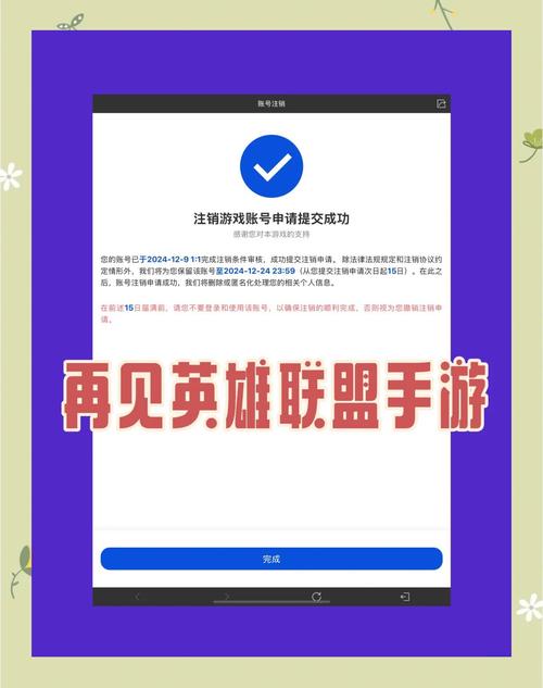 啾咪星球账号注销全攻略,轻松告别游戏世界,安全无忧探索新乐趣!