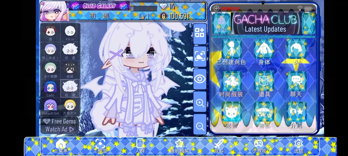 加查薰衣草安卓版正式上线,创意无限的趣味换装新体验