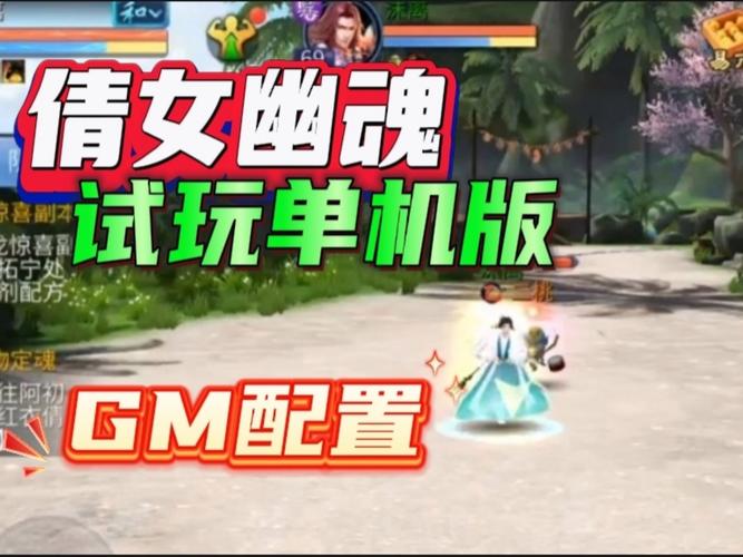 倩女幽魂手游绝技解锁秘籍大揭秘,探索奇幻世界的终极奥义!