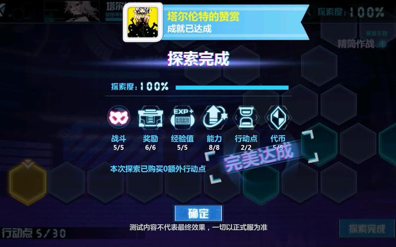 崩坏学园空想迷域增益全览，深度剖析技能加成与战略奇谋