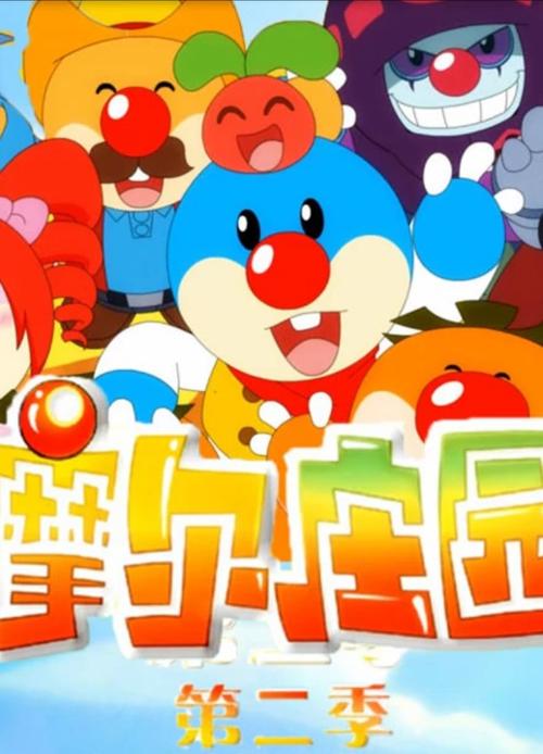 摩尔庄园奋斗小土豆,解锁庄园新乐趣的神奇钥匙!