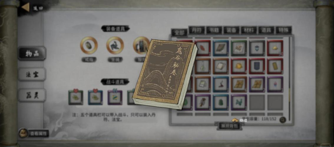 鬼谷八荒化神境红心法获取全攻略,解锁你的终极战力!