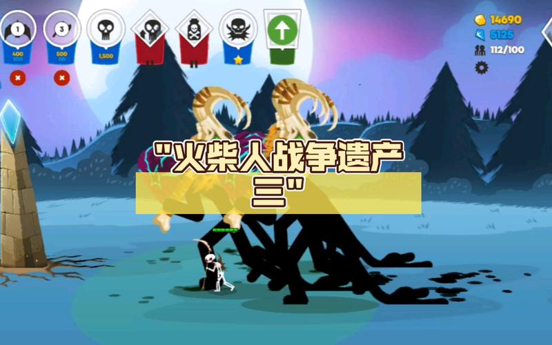 火柴人战神3震撼来袭!火柴人格斗新纪元等你来战!