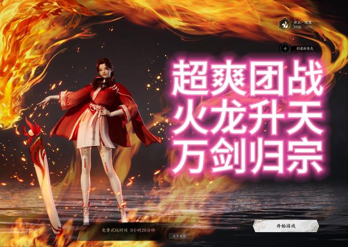 诛仙手游全新资料片焚香副本震撼上线,探索焚香谷的奥秘之旅!