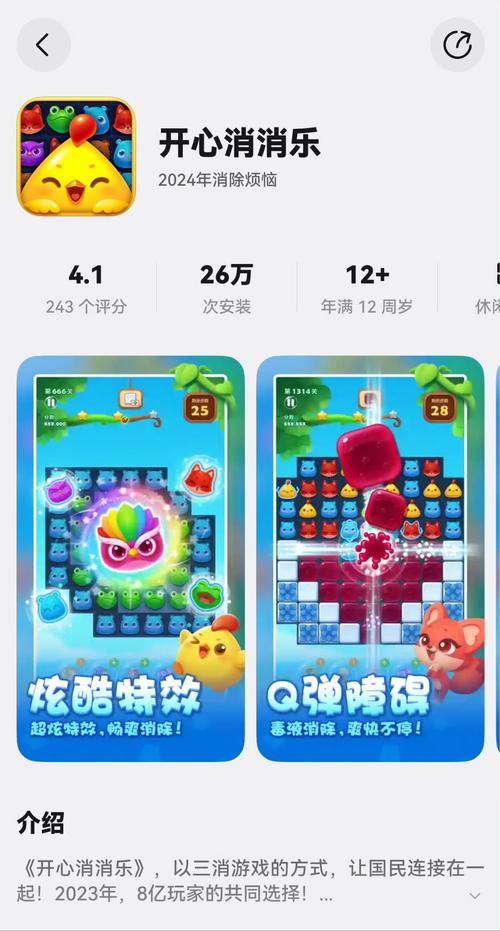 开心旺旺犬安装下载,探索轻松有趣的合成消除新纪元