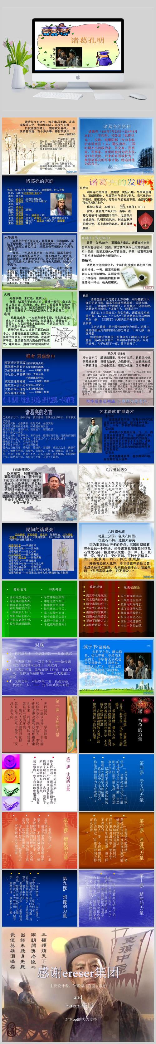 少年三国志2诸葛亮获取攻略及趣味玩法介绍