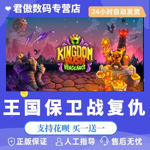 王国无敌OL手游下载,策略塔防新纪元,智勇双全征服天下