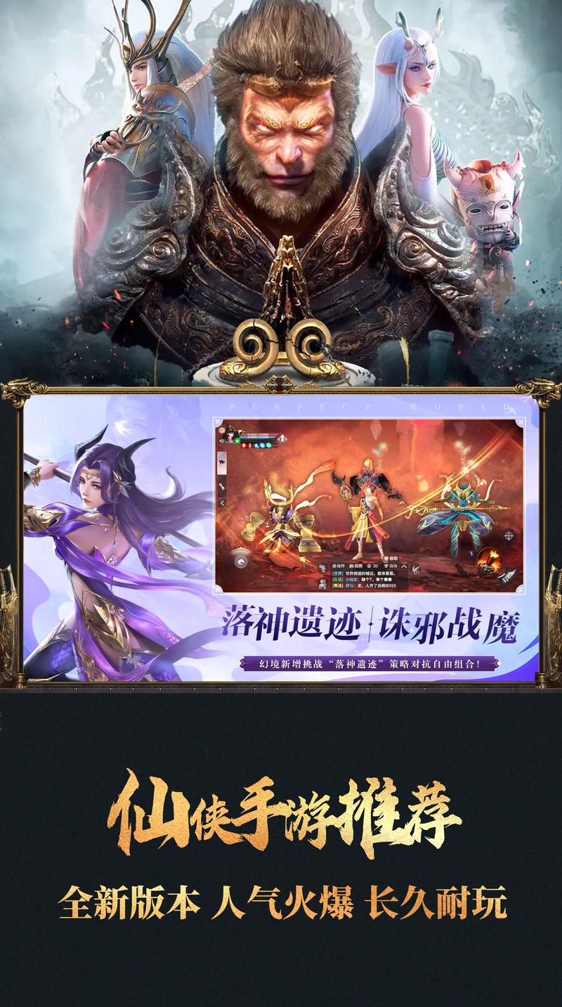 修真魔童震撼来袭!探索高度自由的仙侠冒险手游新世界