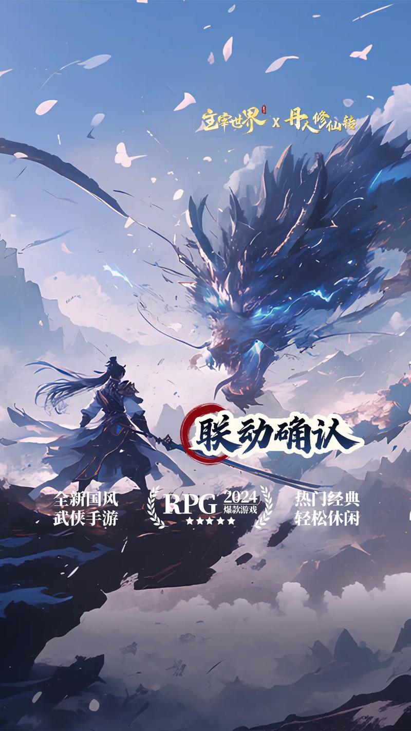 修真魔童震撼来袭!探索高度自由的仙侠冒险手游新世界