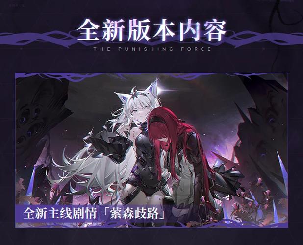战双帕弥什萦森歧路版本全攻略,解锁全新玩法,探索歧路世界
