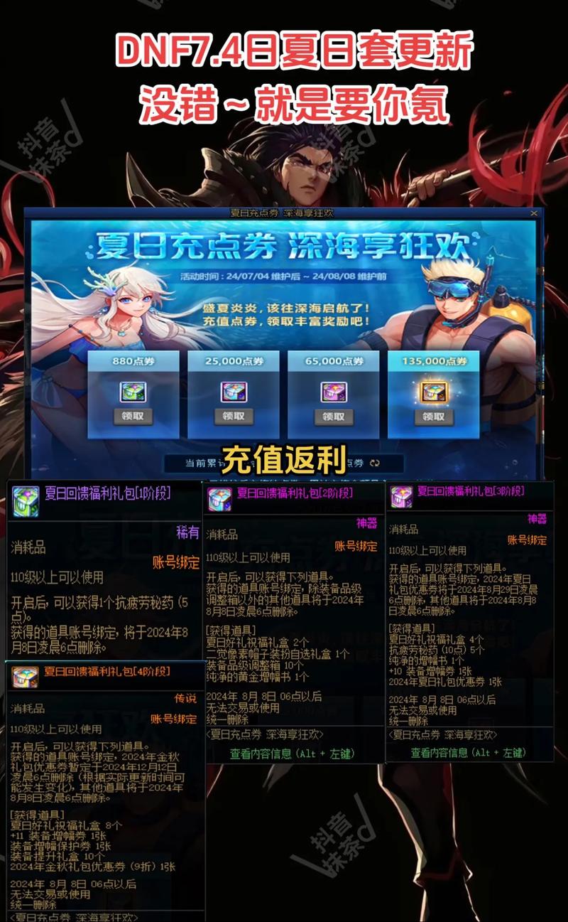 DNF手游,圣诞树装饰完后金币新用途揭秘,趣味玩法等你来探索!