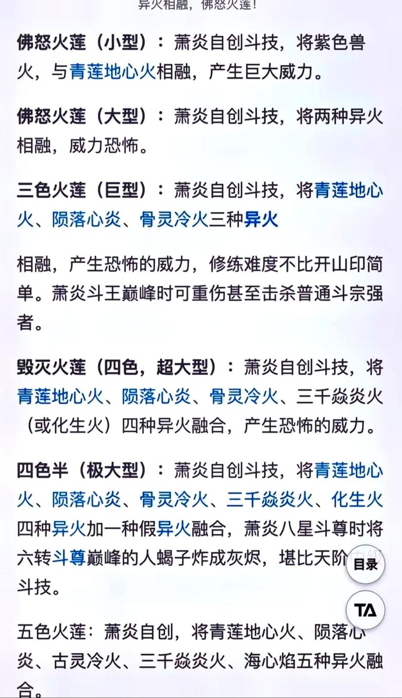 斗破苍穹,斗帝之路功法系统深度解析与趣味玩法探索