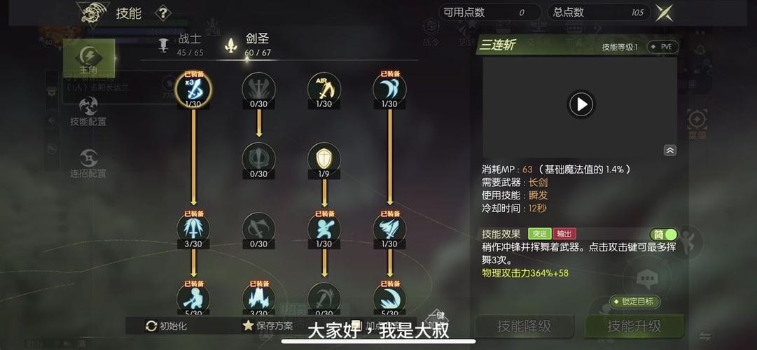 龙之谷手游攻略,全面解析海龙萨芬特拉第一形态技能应对策略与技巧