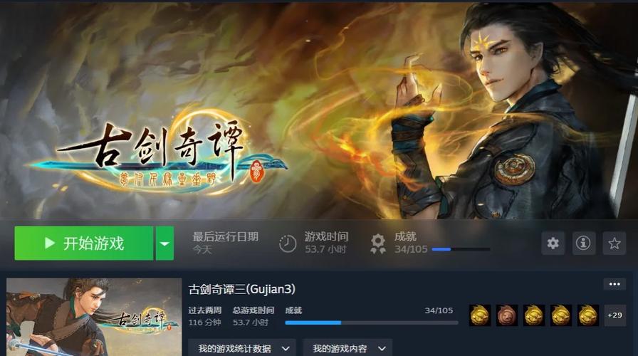 古剑奇谭手游,揭秘最终结局与趣味玩法