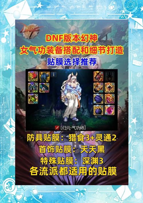 DNF85版本布甲职业大比拼,女气功师、元素法师与影舞者谁领风骚?