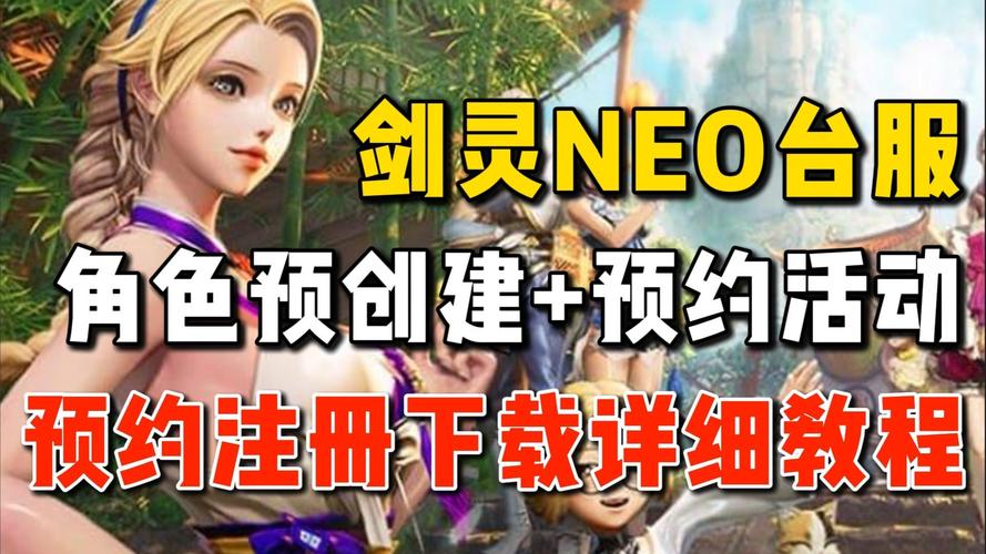 剑灵手游组队新风尚，无QT沟通的默契挑战与趣味玩法揭秘