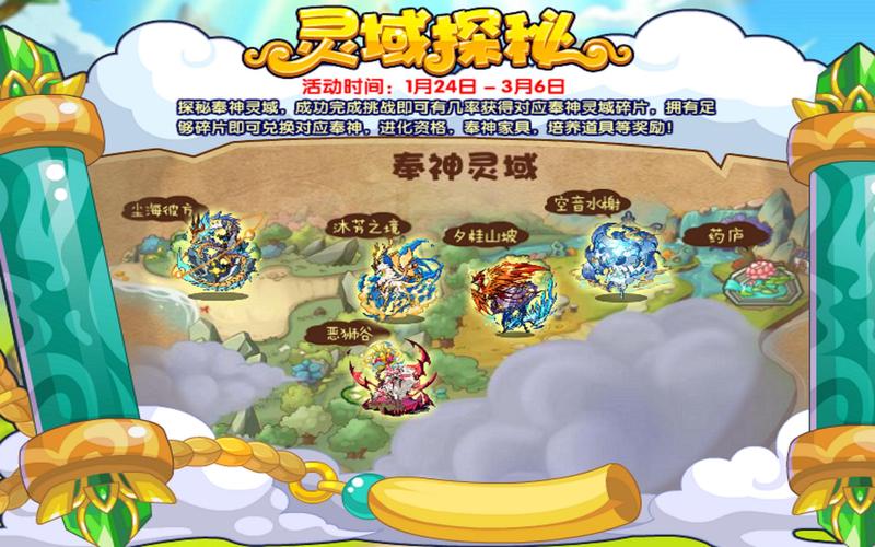 洛克王国梦中剑意活动场景全揭秘及趣味玩法介绍