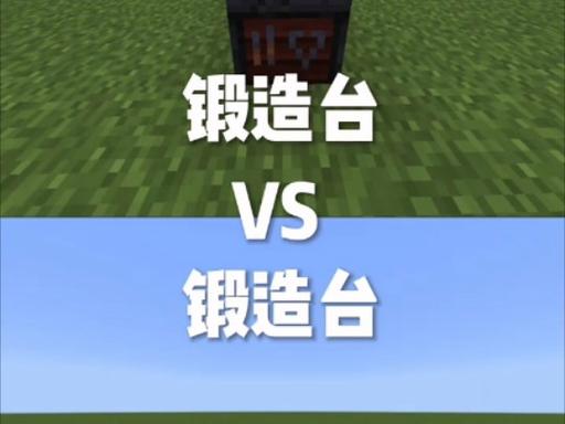 我的世界锻造台使用方法与技巧全解析,打造神器,探索无限可能!
