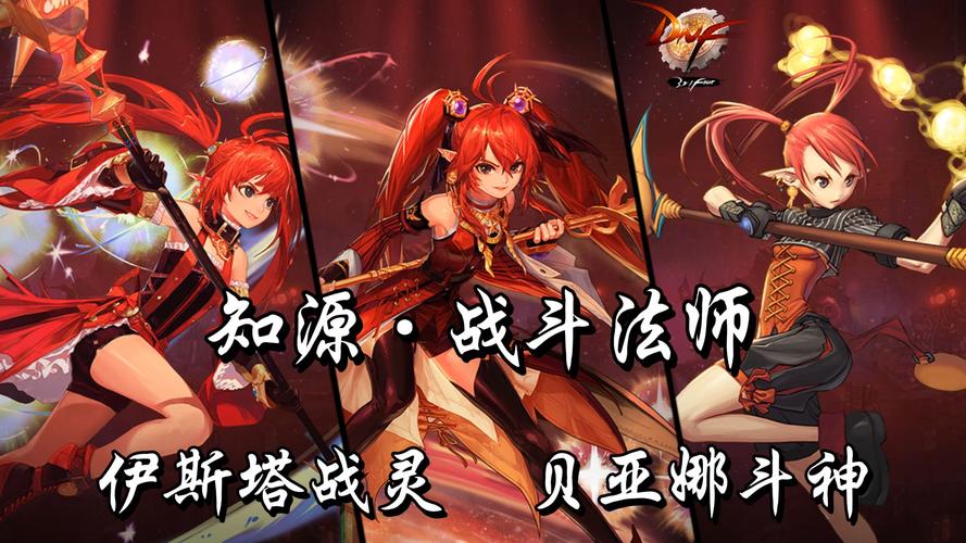 DNF手游战斗法师,棍与矛的抉择,开启全新战斗篇章
