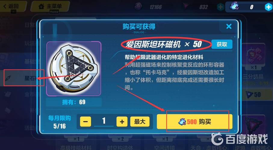 崩坏3武器超限属性深度解析,解锁隐藏力量,探索无限可能