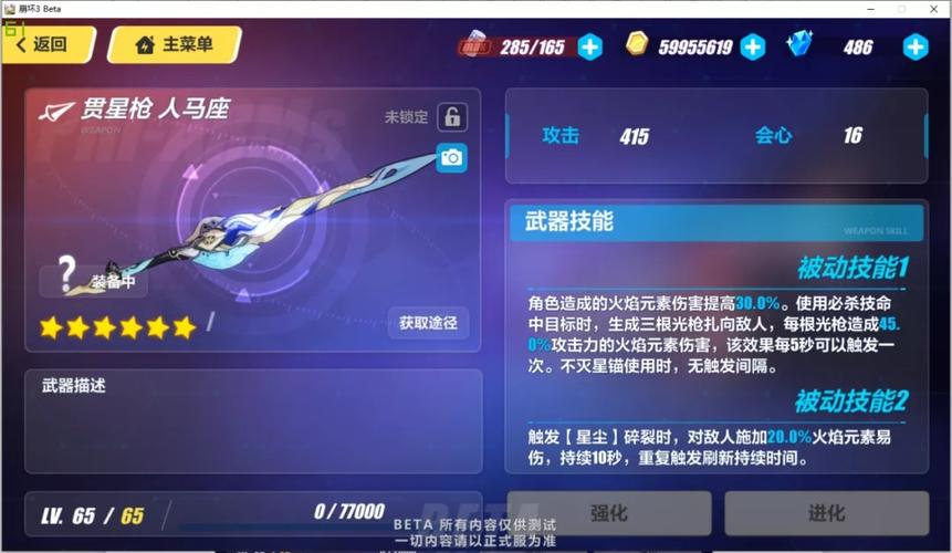 崩坏3武器超限属性深度解析,解锁隐藏力量,探索无限可能