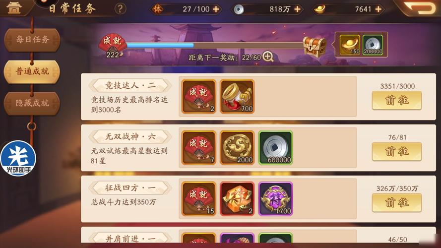 少年三国志2锦囊穿戴攻略及趣味玩法揭秘