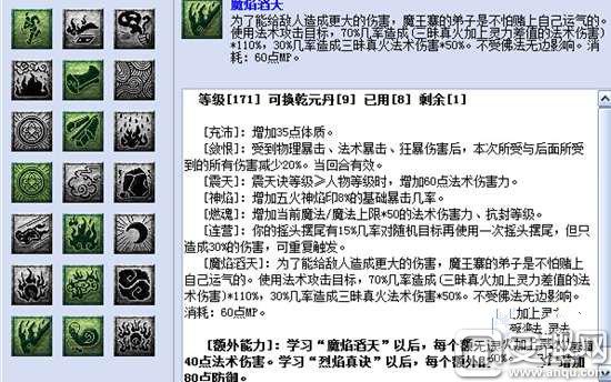 梦幻西游手游魔王寨,奇经八脉全攻略,解锁极致战斗力!