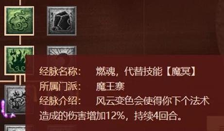 梦幻西游手游魔王寨,奇经八脉全攻略,解锁极致战斗力!
