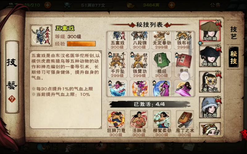烟雨江湖软甲获取秘籍及趣味玩法深度解析