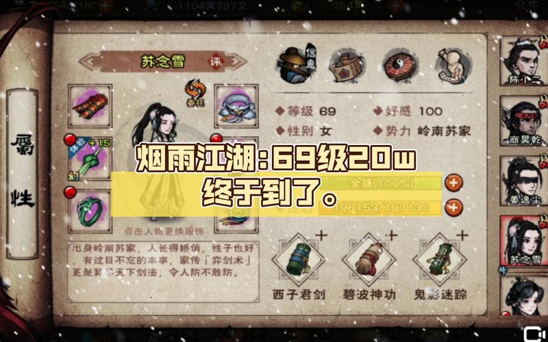 烟雨江湖软甲获取秘籍及趣味玩法深度解析