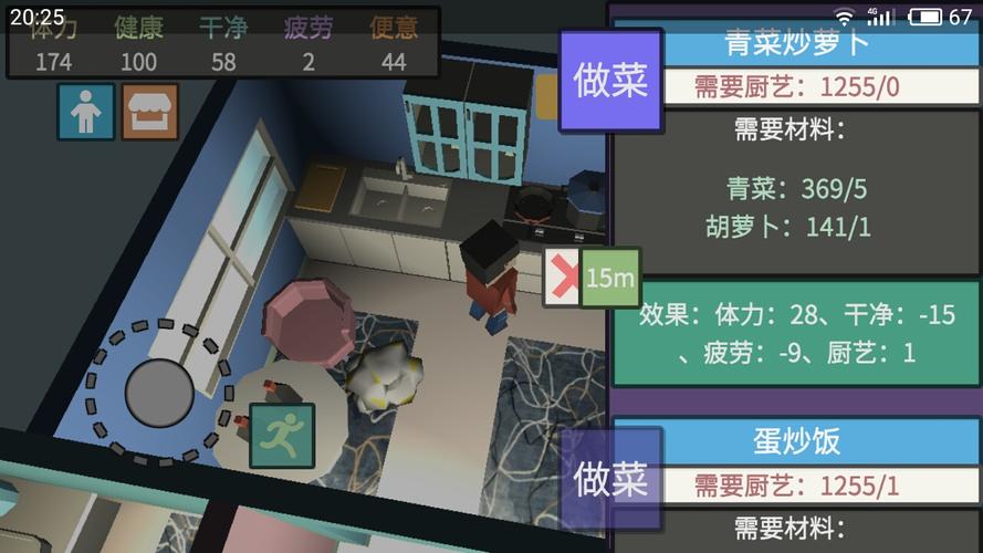 属性与生活2单机版手游下载,探索引人入胜的虚拟人生新篇章