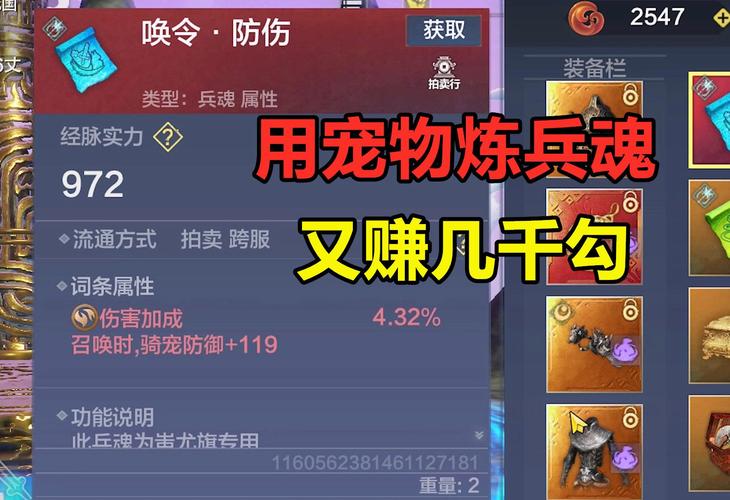 妄想山海手游资讯,探索进化宠物之巅,谁才是最强王者?