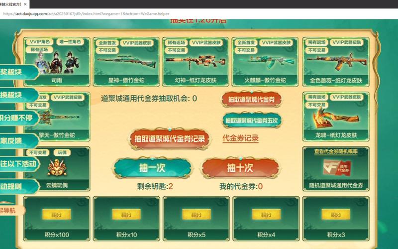 穿越火线玩家必看,揭秘抽不到每月礼包的原因与趣味玩法大揭秘