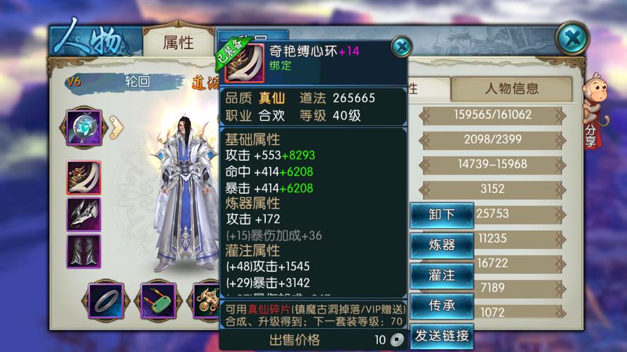 诛仙手游2025年炼器达人全攻略,揭秘全服加15绝技秘籍