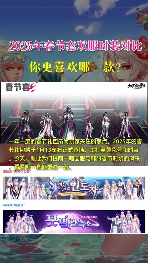 DNF手游2025,双属性搭配新趋势解析与热门职业推荐