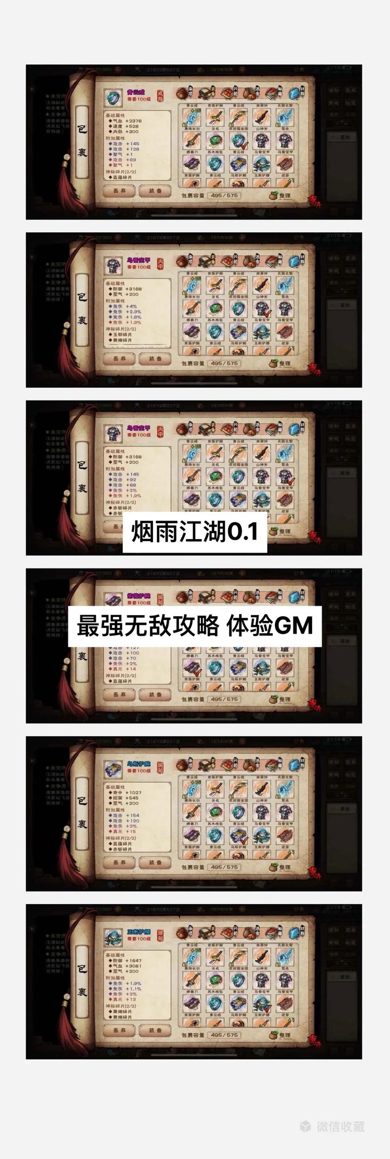 烟雨江湖手游资讯,烟雨江湖前排无暇搭配内功攻略及趣味玩法揭秘